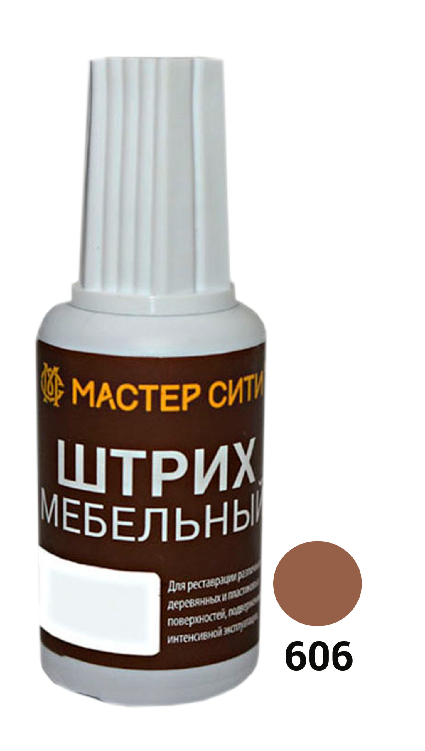 Штрих мебельный, Вишня темная, 606