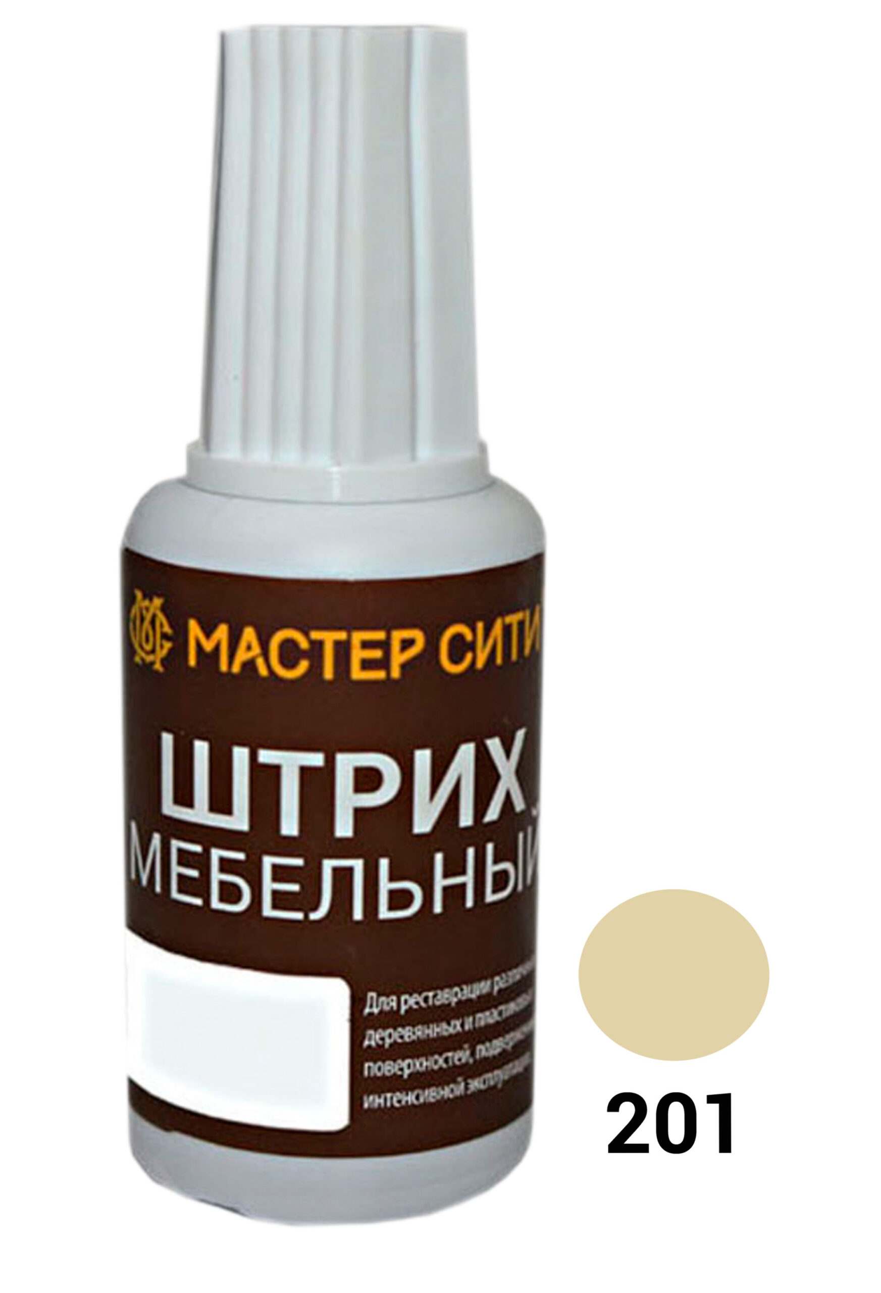 Штрих мебельный, Бежевый, 201