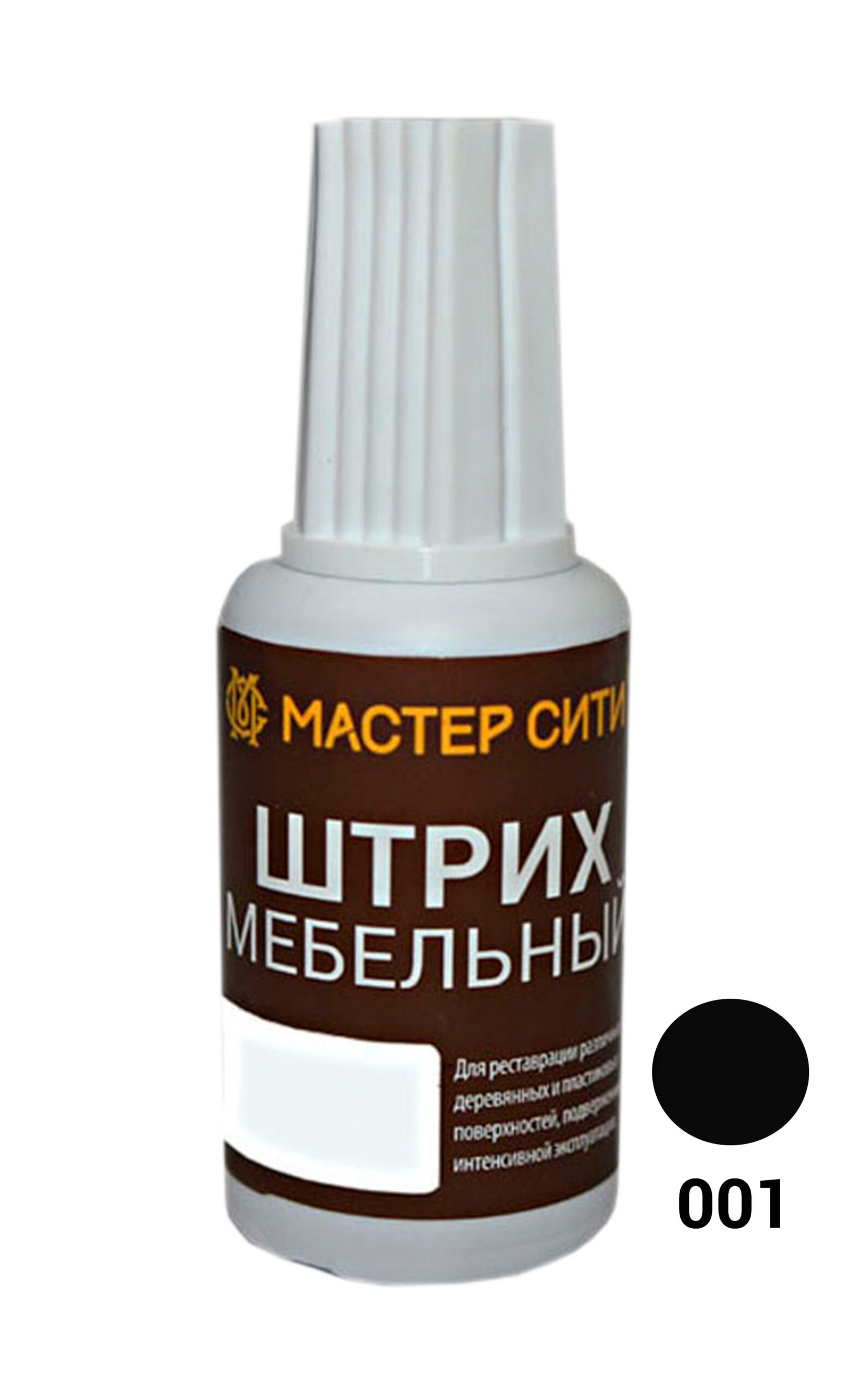 Штрих мебельный, Черный, 001
