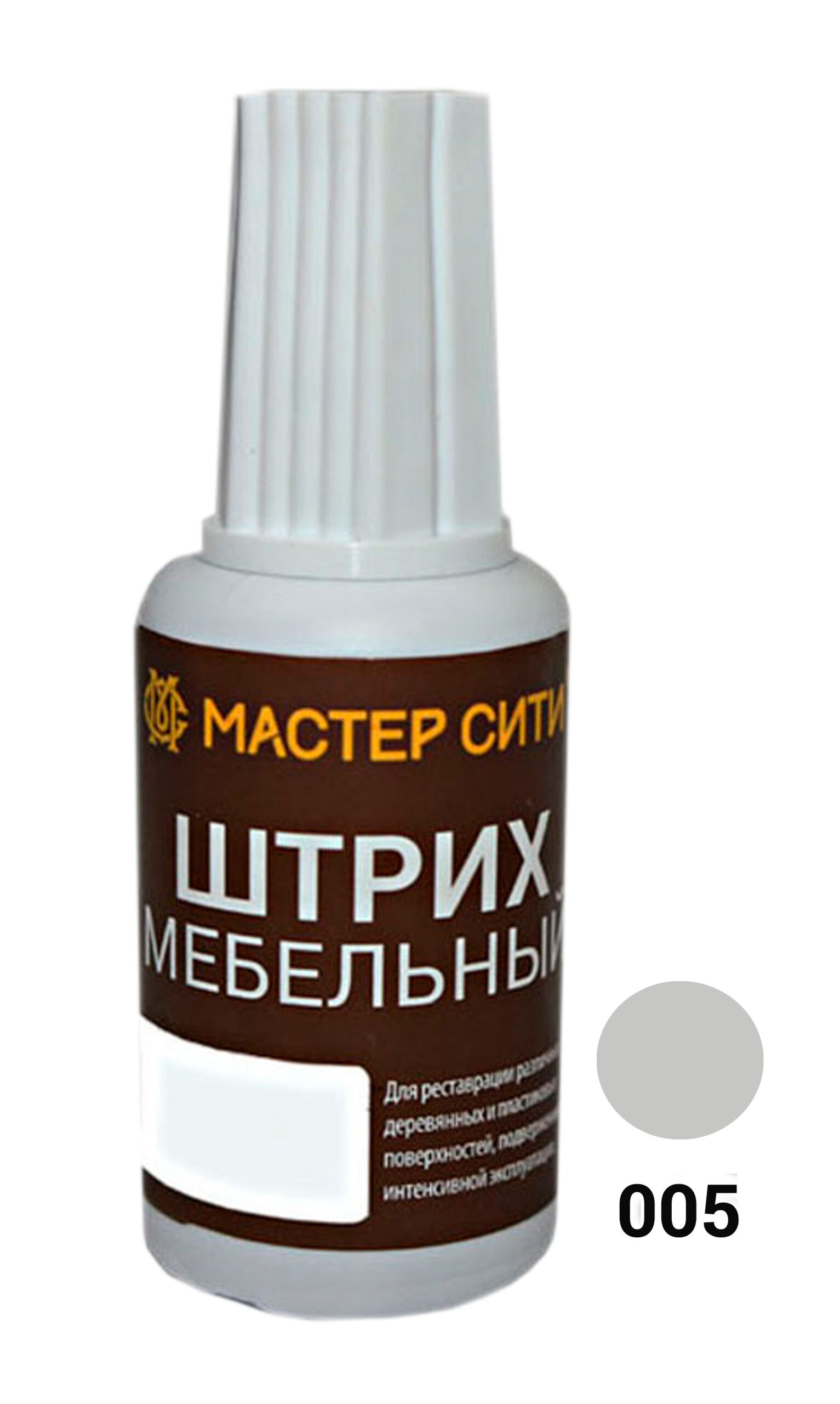 Штрих мебельный, Серый темный, 005