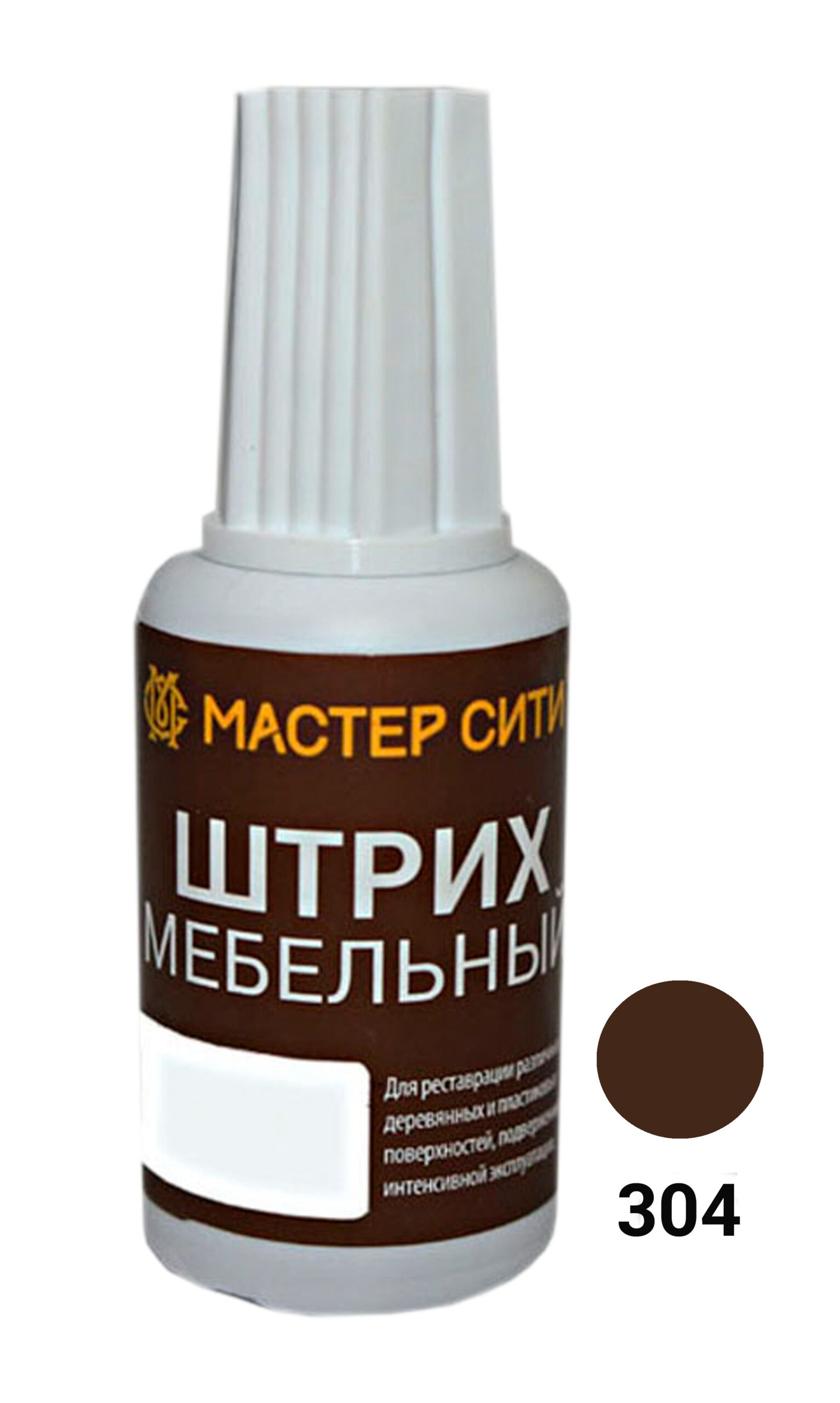 Штрих мебельный, Орех, 304
