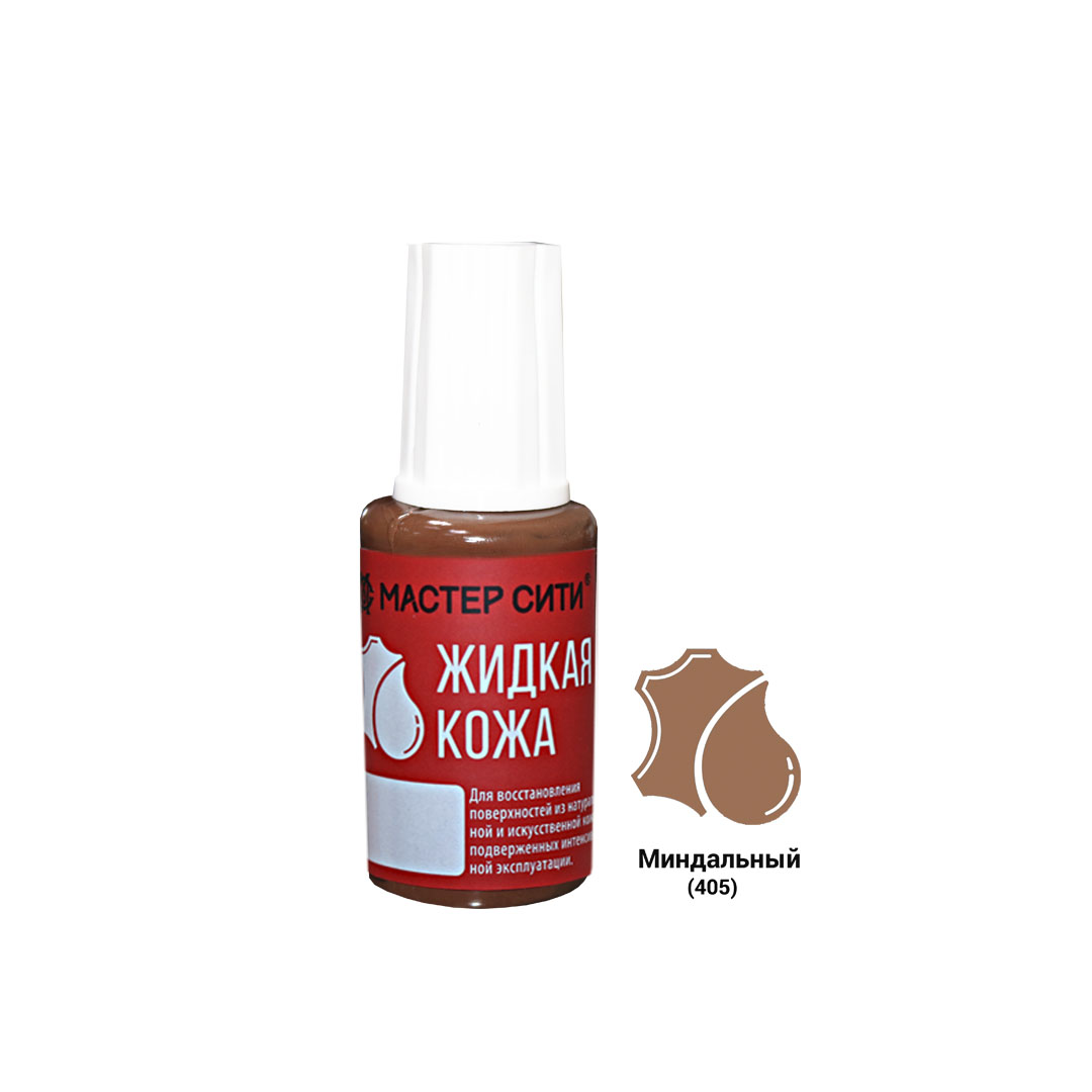 Жидкая кожа, МАСТЕР СИТИ, флакон 20мл, 405 Миндальный