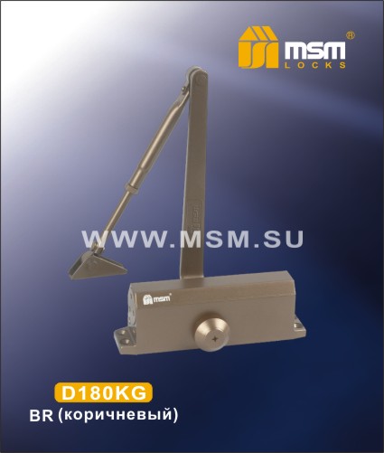 Дверной доводчик MSM D180KG Цвет: BR - Коричневый