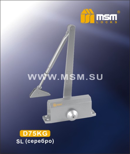 Доводчик D75KG Серебро (SL)