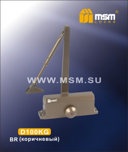 Дверной доводчик MSM D100KG Цвет: BR - Коричневый