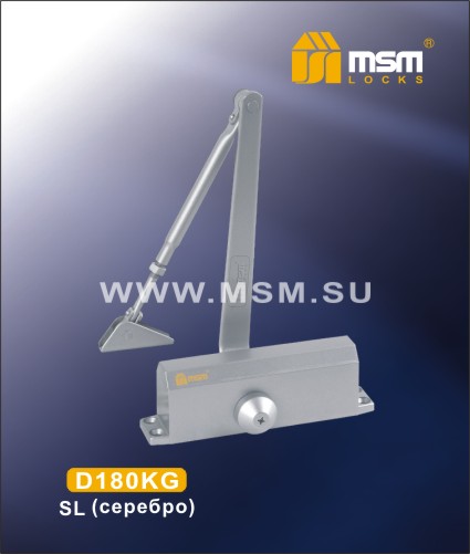 Дверной доводчик MSM D180KG Цвет: SL - Серебро